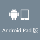 CLOUDWANGBA AndroidPad版